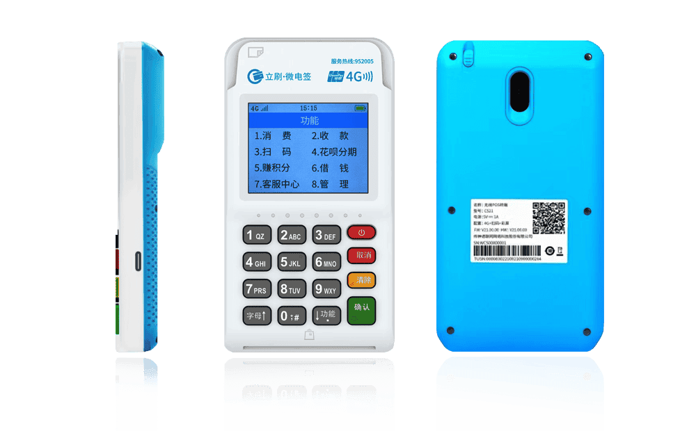 尖草坪立刷电签POS机