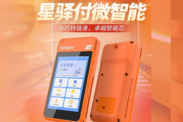 尖草坪国通微电签POS机